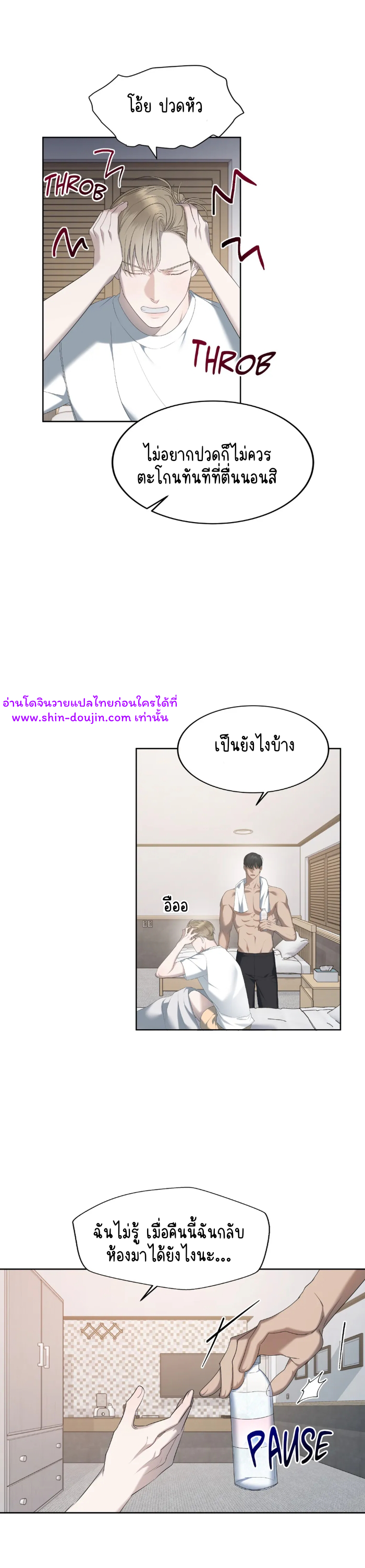 Water polo prince EP 11